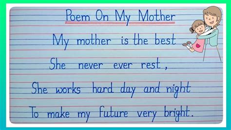 Poem On My Mother In English/Poem On My Mother/Poem On Mother's Day/My Mother Poem/Mother's Day ...