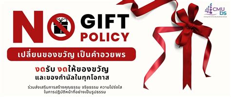 CMUBS ขานรับนโยบาย No Gift Policy มช. ร่วมส่งเสริมการสร้างคุณธรรม ...