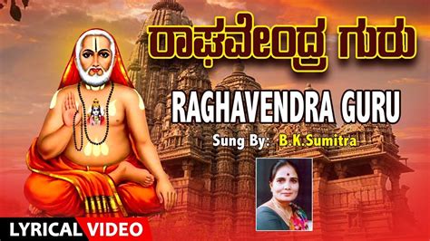 Raghavendra Swamy Bhakti Songs: Check Out Popular Kannada Devotional ...