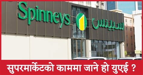 SPINNEYS ABU DHABI Demand in UAE - Baideshik Jobs