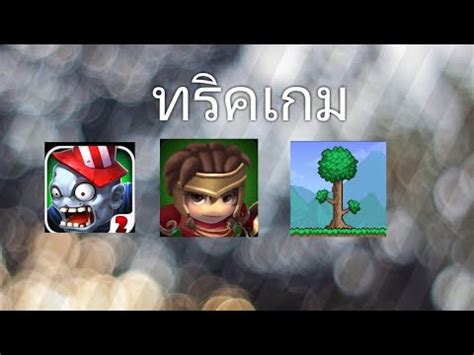 Tip game EP. 1 - YouTube