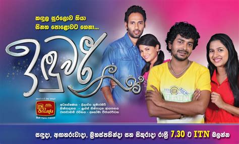 Induwari sinhala teledrama review - Itn.lk : Amazing sri lankan videos