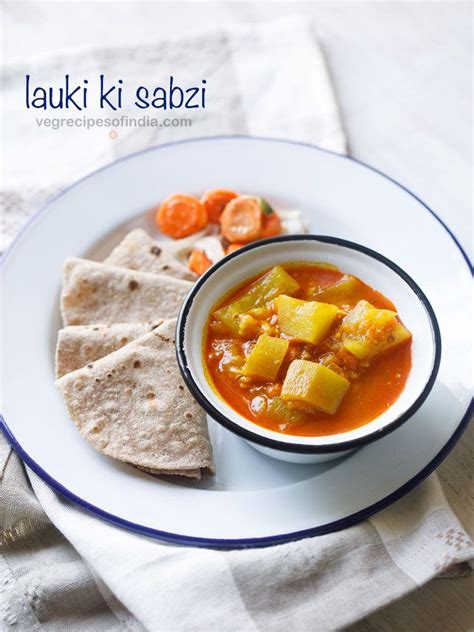 Lauki Sabzi Recipe - This is an easy and slightly spiced version of ...