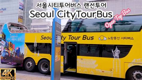 SEOUL KOREA | Tour Seoul by Convertible Bus, Seoul City Tour Bus | 서울 시티투어버스 | 4K WALK - YouTube