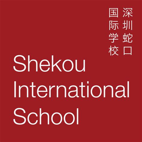 Shekou International School was the first international school ...