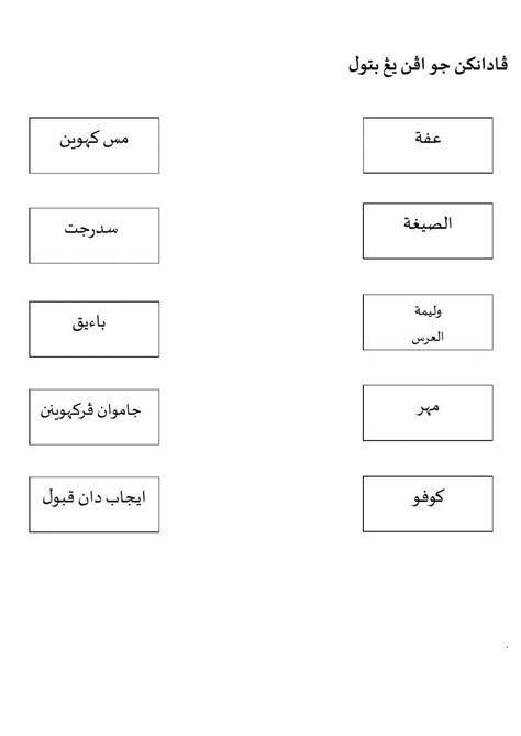 Munakahat online worksheet | Live Worksheets