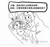 說出你�回家過年時候的感人故事  每日頭條 sketch template