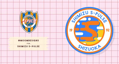 Shimizu S-Pulse Rebranding (清水エスパルス)