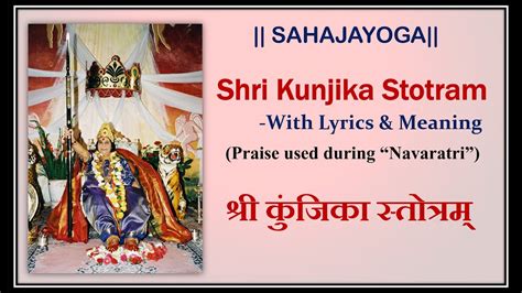 Shri Kunjika Stotram | With Lyrics & Meaning | श्री कुंजिका स्तोत्रम् | Praise used during ...