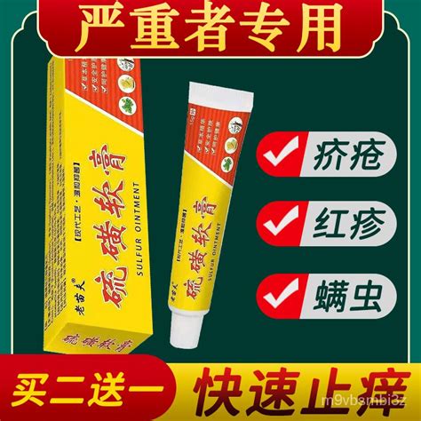 Scab Cream Nodule Sweeping Light Anti-Itching Root Scab Sulfur Ointment ...