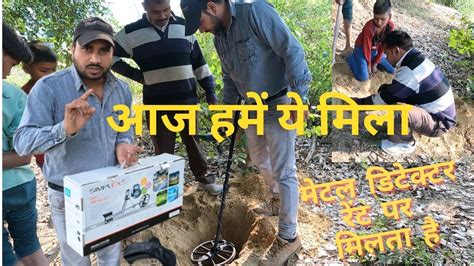 आज हमें ये मिला 😲 Nokta Simplex + Metal Detector | Treasure Hunting With Simplex Metal Detector ...