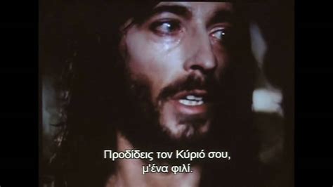 Jesus of Nazareth Part 42 ( Greek subtitles ) film 42/51 - YouTube