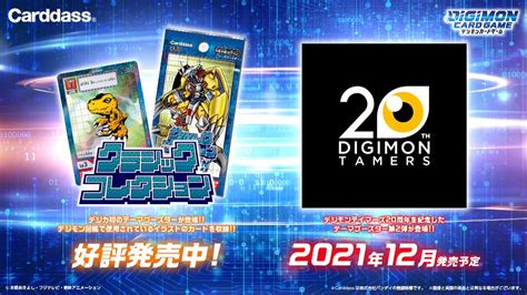 More from DigiFes- Digimon Tamers Dim Cards & Card Game Booster EX02- Digimon Tamers, plus ...