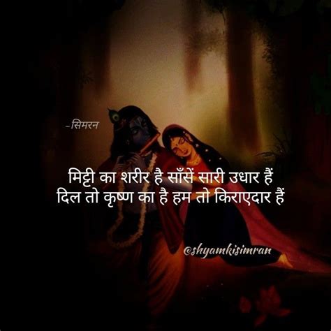 Radhe Krishna | Believe in god quotes, Krishna quotes, Krishna book