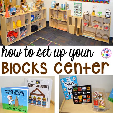 How to Set Up the Blocks Center in an Early Childhood Classroom ...