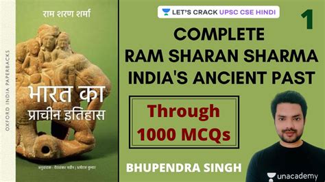 Complete Ram Sharan Sharma - India's Ancient Past through 1000 MCQs | Part 1 | UPSC CSE/IAS 2020 ...