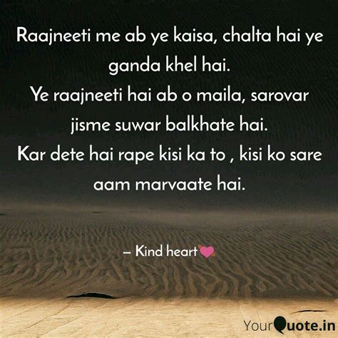 Raajneeti me ab ye kaisa,... | Quotes & Writings by Virtuous Thought 💡 | YourQuote