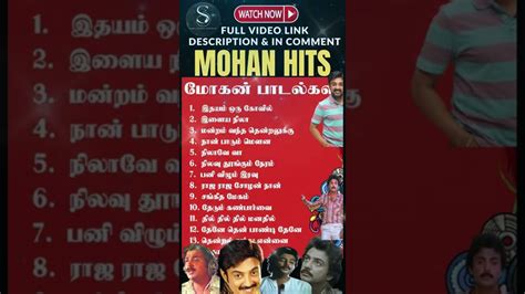 Mohan Hits | melody songs tamil | Tamil Songs #shorts by Prathik ...