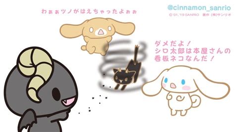 Cinnamoroll And Friends Names