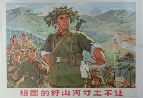 Lot - COMMUNIST CHINA MILITARY PROPAGANDA POSTER