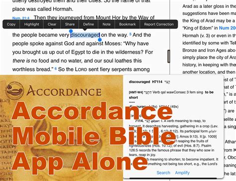 Accordance Bible Software 25 Day Switch Part Two - Accordance Mobile