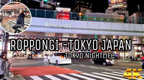 ROPPONGI TOKYO JAPAN NIGHTLIFE - YouTube