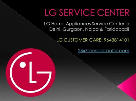 LG Service Center - ppt download