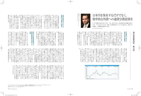 RICHARD CAYNE featured Seven Hills Japan on Japanese Yen Exchange Rate