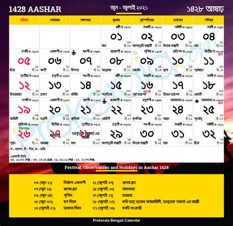 Bengali Calendar 2021 | Calendar, Bengali, Bengal