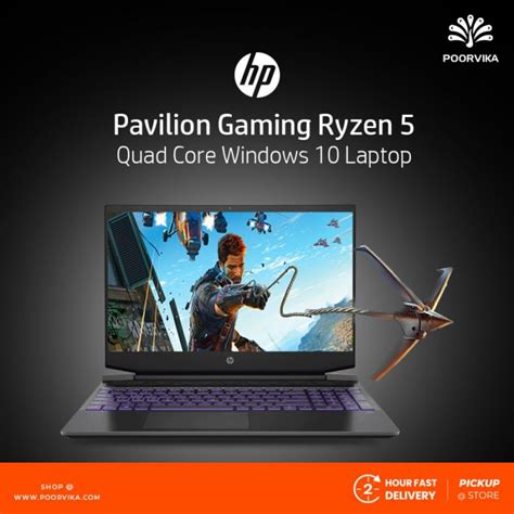 WHICH HP LAPTOP IS IDEAL FOR HIGH-FPS GAMING? - Poorvika Blog