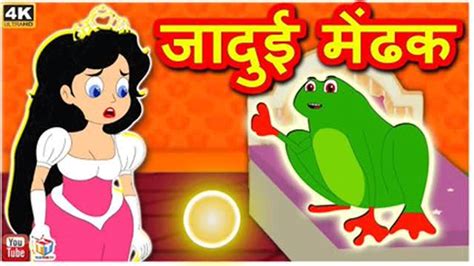 भख MoralStories In Hindi Story In Hindi Kahani Hindi Cartoon | SexiezPicz Web Porn