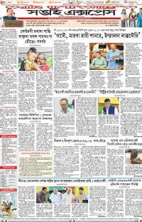 The Sangai Express ePaper | Largest Circulated NewsPaper in Manipur ...