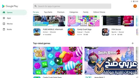 تحميل متجر جوجل بلاي للكمبيوتر تنزيل google play للابتوب | قوقل بلاي | سوق بلاي للكمبيوتر 2022 ...