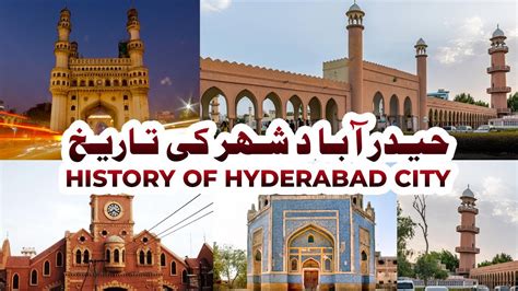 History of Hyderabad city | Sindh | Pakistan | Urdu/Hindi - YouTube