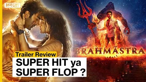 Brahmastra Trailer Review: Latest News, Photos and Videos on Brahmastra Trailer Review - ABP News