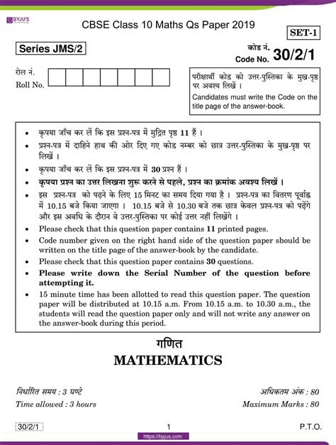 Cbse Class X English Board Exam Paper All India Class | Hot Sex Picture