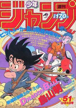 Dragon Ball (manga) - Wikipedia