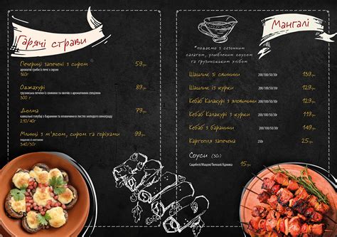 Menu Georgia on Behance