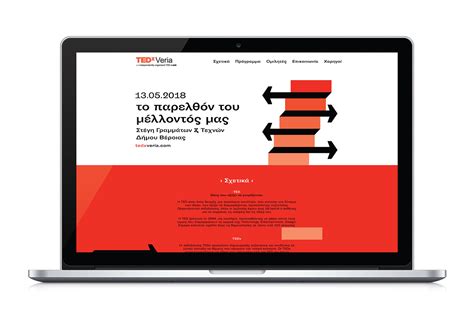 TEDx Veria 2018 on Behance