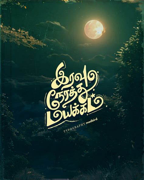 Title Design | Tamil Typography | Poster :: Behance