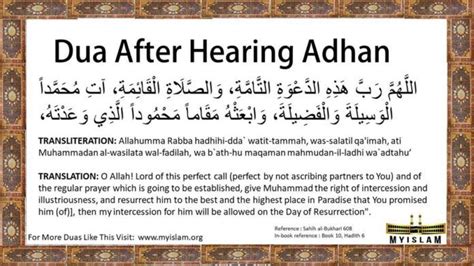 Dua For After Adhan (With Helpful Pictures and Illustrations) | How to memorize things, Learn ...