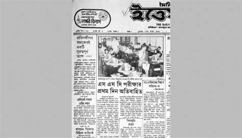 New Age | A strange holding of SSC exams in 1986