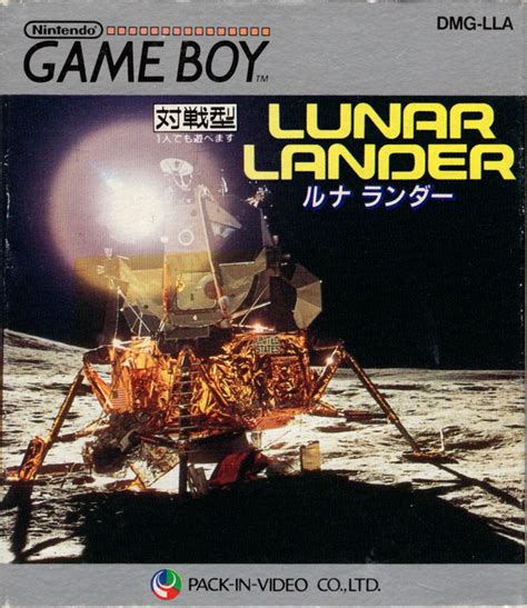 Buy Lunar Lander - MobyGames