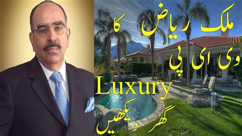 malik riaz house tour | malik riaz lifestyle - history of malik riaz ...