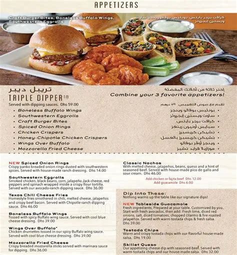 Chili's Menu, Menu for Chili's, Al Jimi, Al Ain - Zomato