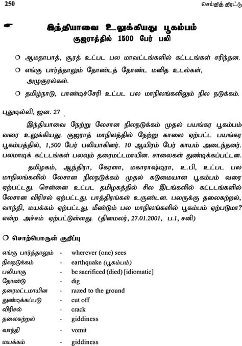 Business Letter Format In Tamil Management And Leadership - Riset