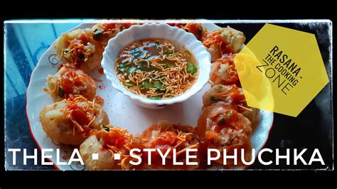 PHUCHKA RECIPE | THELA-STYLE PHUCHKA | EASY & TASTY | BY RASANA - THE ...