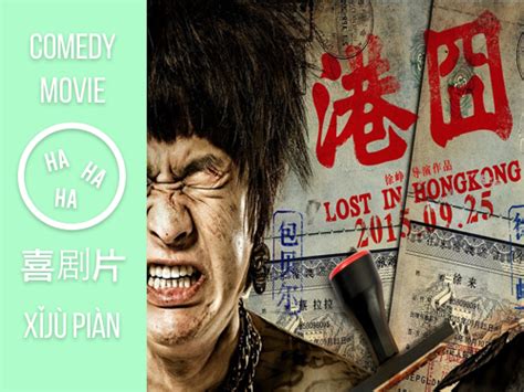 9 of the Latest Chinese Movies You Need to Watch - ChinesePod Official Blog