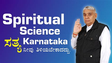 Spiritual Science Karnataka