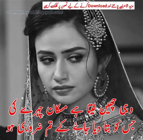 50+ Bewafa Shayari in Urdu | Urdu, Romantic poetry, Urdu funny quotes